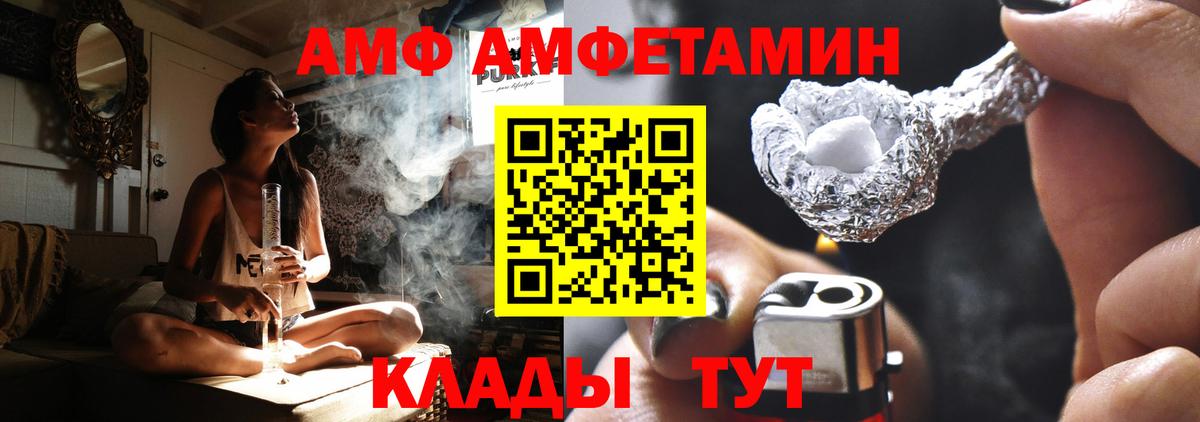 Amphetamine VHQ Усолье-Сибирское