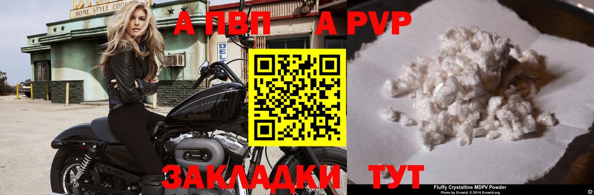 А ПВП СК  Alpha-PVP VHQ  A-PVP мука  Вход с VPN  Усолье-Сибирское 