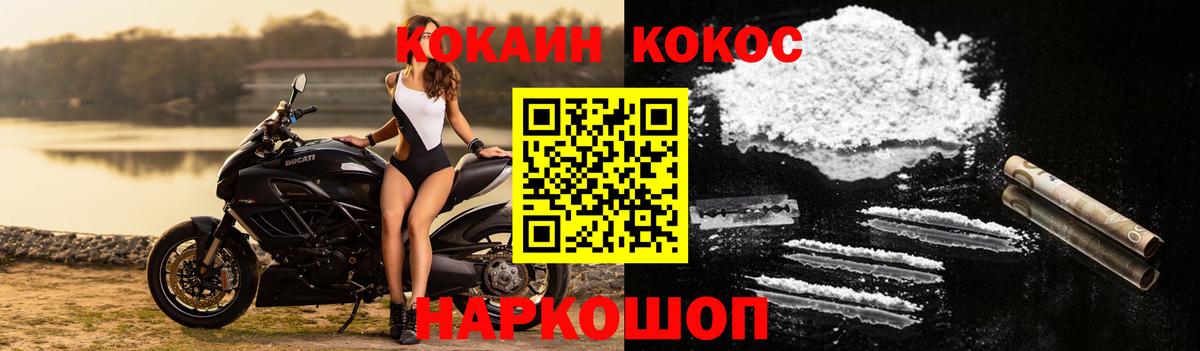 Усолье-Сибирское  Cocaine VHQ  Вход с VPN  COCAIN 97% 