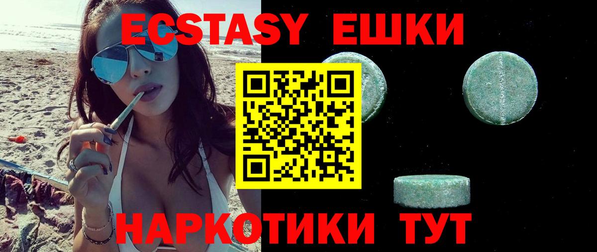 ЭКСТАЗИ TESLA  Вход с VPN  Ecstasy  Усолье-Сибирское  ЭКСТАЗИ Philipp Plein 
