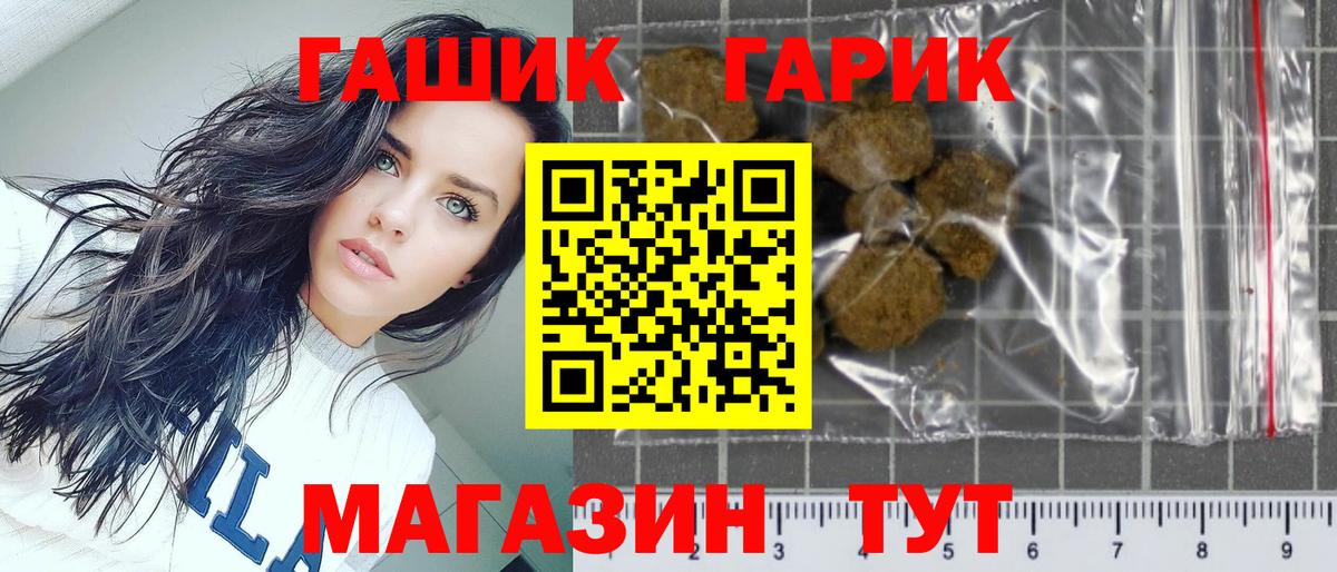 закладка  ГАШИШ ice o lator  Гашиш хэш  Вход с VPN  Усолье-Сибирское 