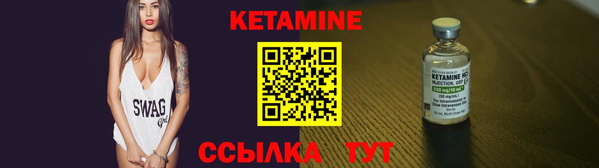 Кетамин ketamine  Вход с VPN  Усолье-Сибирское 