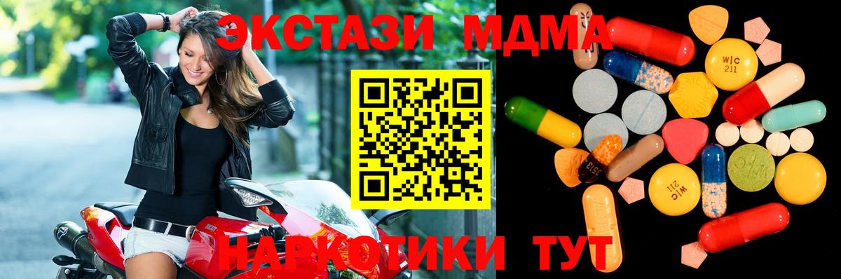 МДМА VHQ  MDMA кристаллы  Усолье-Сибирское  Вход с VPN 