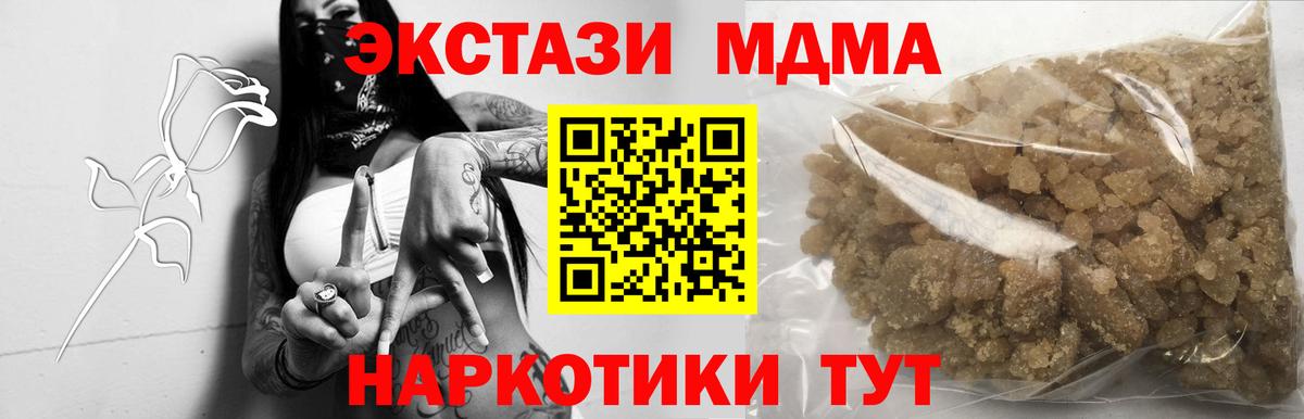 МДМА crystal Усолье-Сибирское