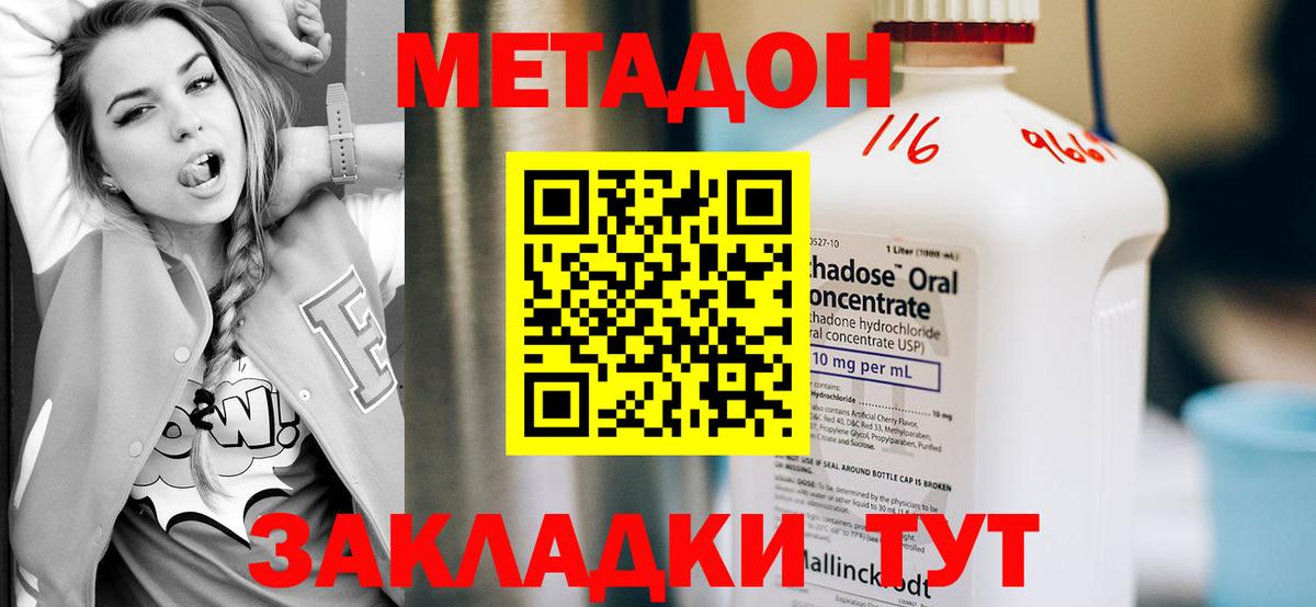 omg зеркало  МЕТАДОН methadone  это клад  Усолье-Сибирское  Вход с VPN 