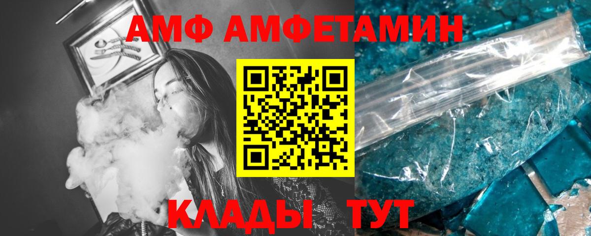 МЕТАМФЕТАМИН витя Усолье-Сибирское