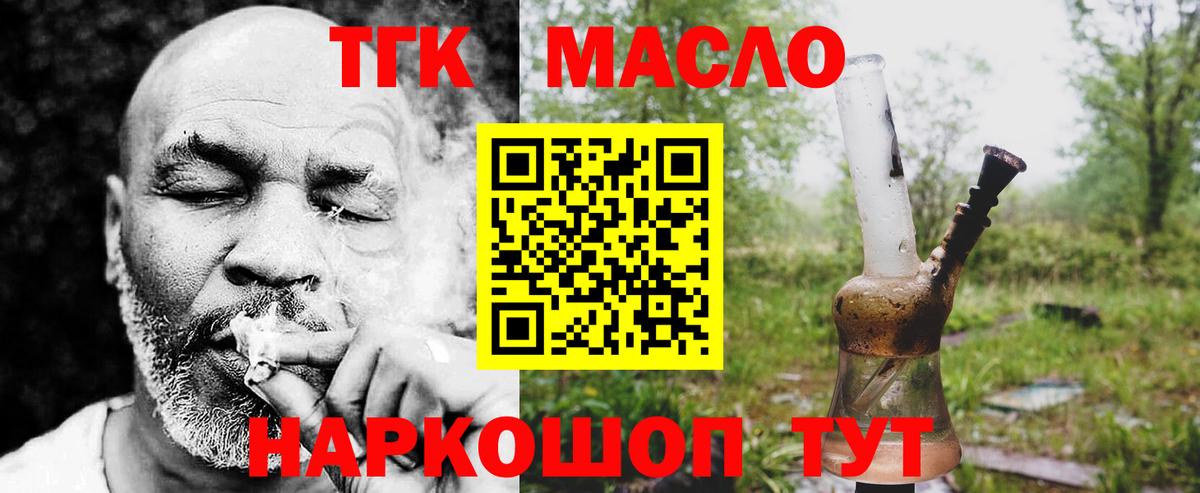 Усолье-Сибирское  ТГК жижа  Вход с VPN 