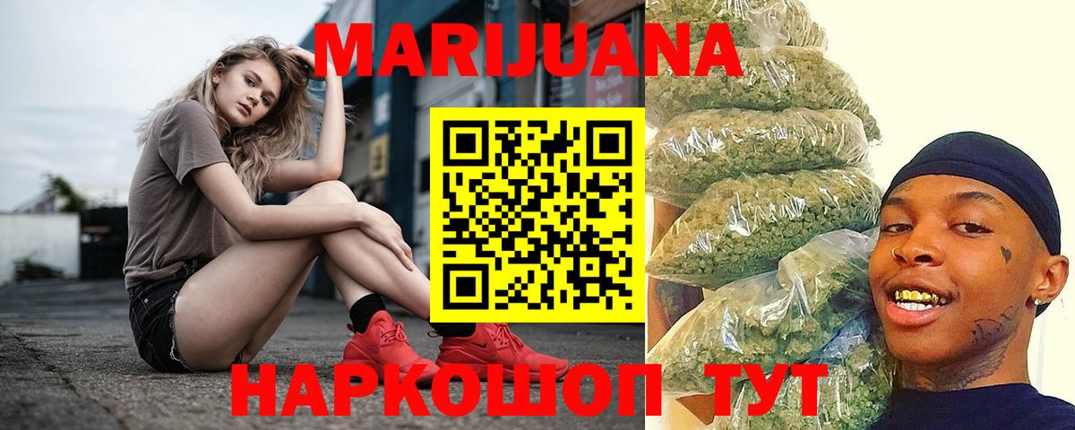 Усолье-Сибирское  Бошки Шишки Ganja  Шишки марихуана марихуана  Вход с VPN  Шишки марихуана White Widow 